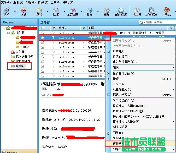 Foxmail���]���h������λ֏�(f��) ��(li��n)