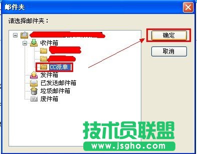 Foxmail���]���h������λ֏�(f��)