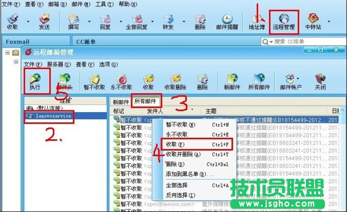 Foxmail���]���h������λ֏�(f��)