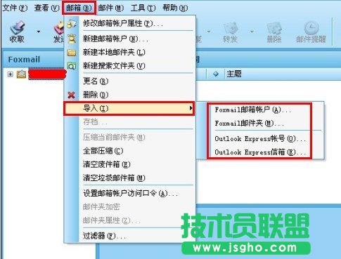 Foxmail���]���h������λ֏�(f��)