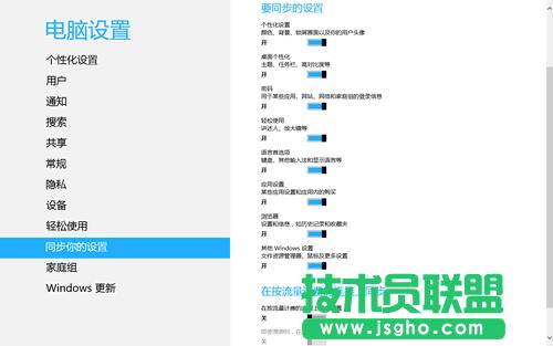 Win8���Ի��O��ͬ���̳�