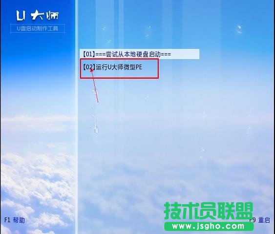 U大師U盤啟動(dòng)盤制作教程