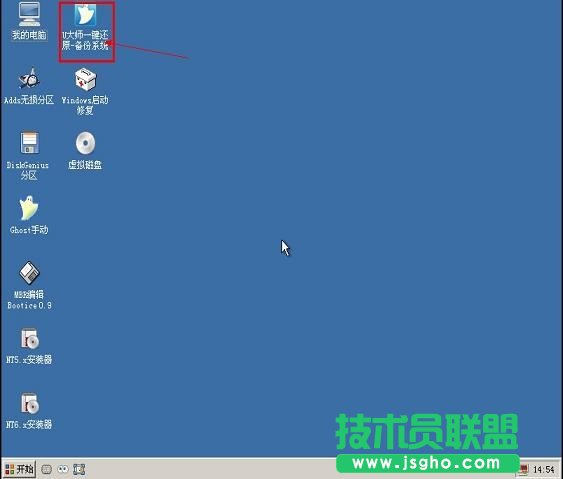 U大師U盤啟動(dòng)盤制作教程