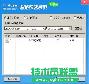 U大師U盤啟動(dòng)盤制作教程