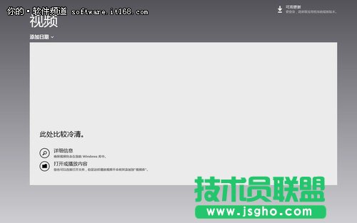 �p�ɲ��� Win8�_ʼ��Ļҕ�l���ü���