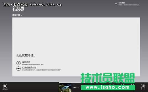 �p�ɲ��� Win8�_ʼ��Ļҕ�l���ü���