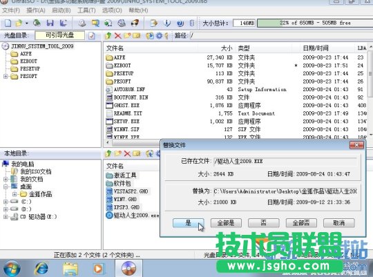 ��UltraISO���U�P(p��n)���bϵ�y(t��ng)