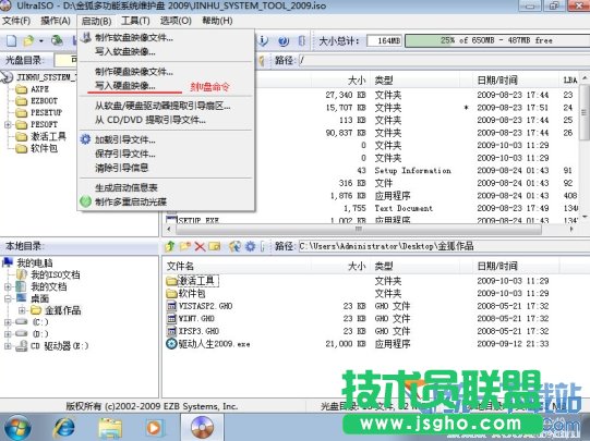 ��UltraISO���U�P(p��n)���bϵ�y(t��ng)