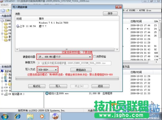 ��UltraISO���U�P(p��n)���bϵ�y(t��ng)