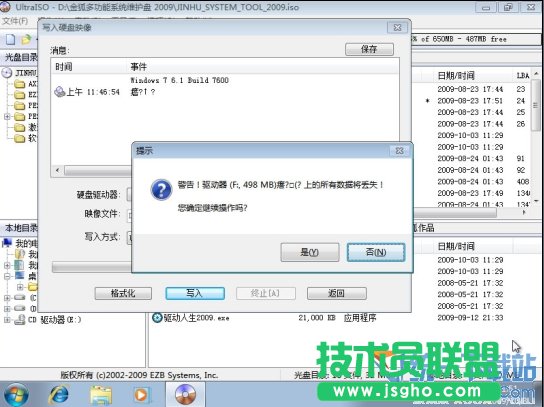 ��UltraISO���U�P(p��n)���bϵ�y(t��ng)