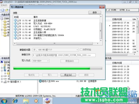 ��UltraISO���U�P(p��n)���bϵ�y(t��ng)