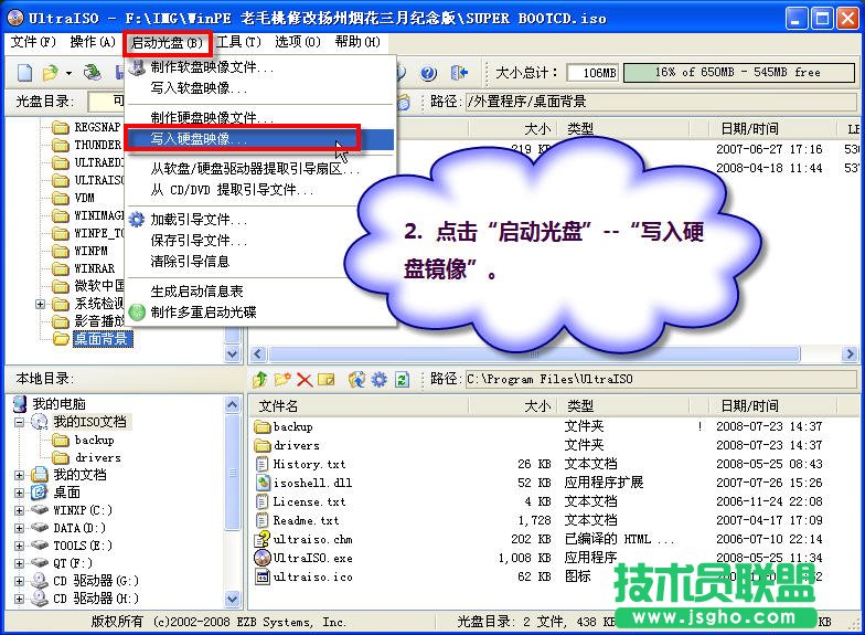 ����U�P���ӱP��ʹ��GHOST���bϵ�y - 005611081@mig - �����ѩ