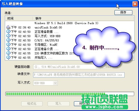 ����U�P���ӱP��ʹ��GHOST���bϵ�y - 005611081@mig - �����ѩ