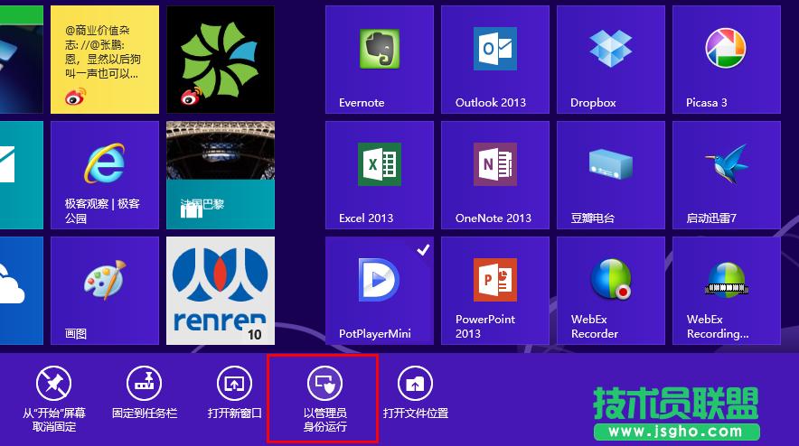 Windows 8ϵ�y����Щ�������Եļ��ɅR��