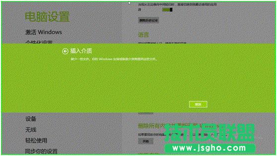 Windows 8����O(sh��)��˯�߆�����Ҫݔ���ܴa ��(li��n)