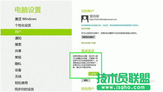 Windows 8����O(sh��)��˯�߆�����Ҫݔ���ܴa