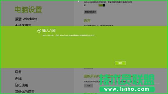 Windows8的故障恢復(fù)和重置功能的操作方法