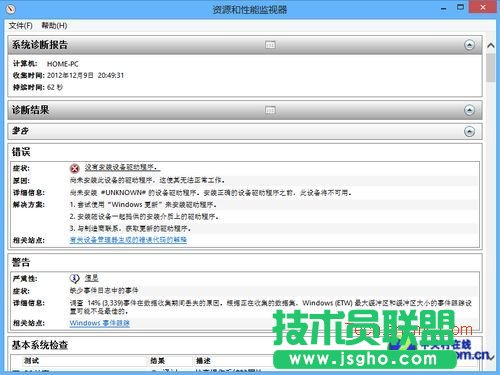 Win8ϵ�y(t��ng)��ȫģʽ��ϵ�y(t��ng)���ܼ���