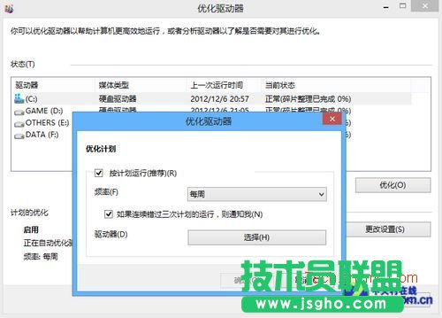 Win8ϵ�y(t��ng)��ȫģʽ��ϵ�y(t��ng)���ܼ���