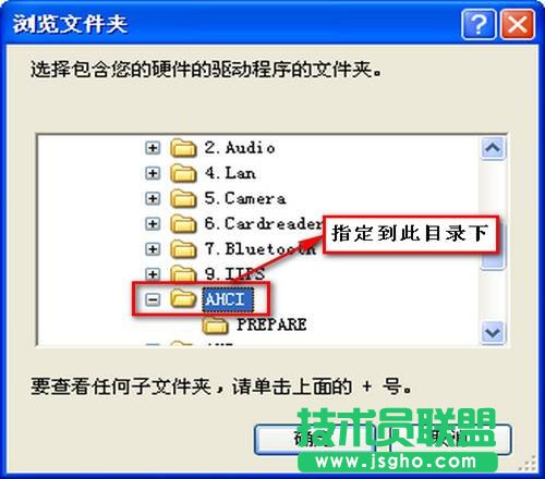 如何安裝硬盤(pán)驅(qū)動(dòng)(AHCI)