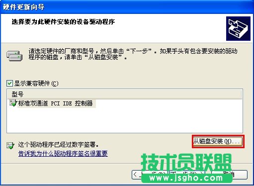 如何安裝硬盤(pán)驅(qū)動(dòng)(AHCI)