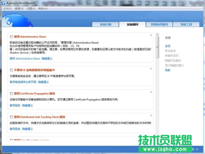 Auslogics BoostSpeed���bʹ�ÈD�Ľ̳�