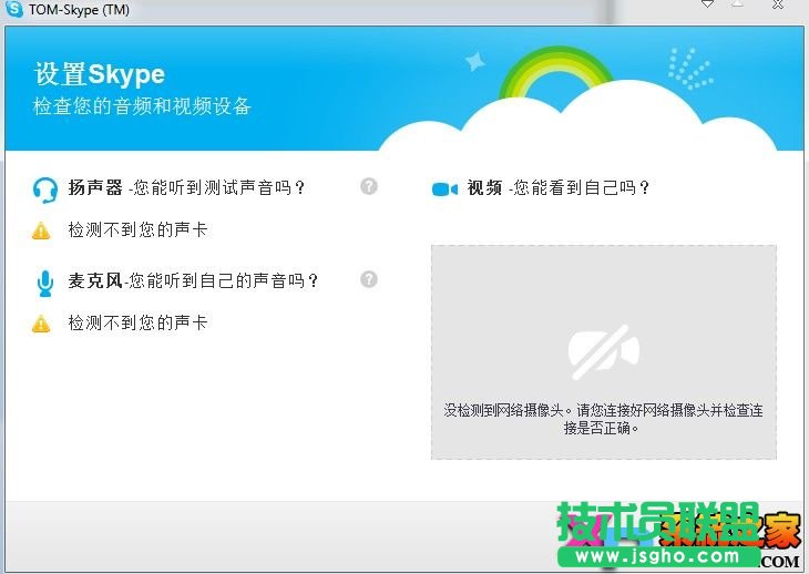 Skype�W�j�Ԓע�Խ̳̈D-5