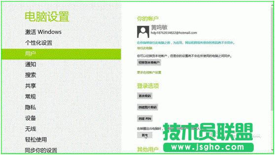 win8˯�߆����ܴa�O(sh��)�ÈD�Ľ̳�