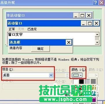 ��ô�O���_ʽ��X��Ļ�ɫ