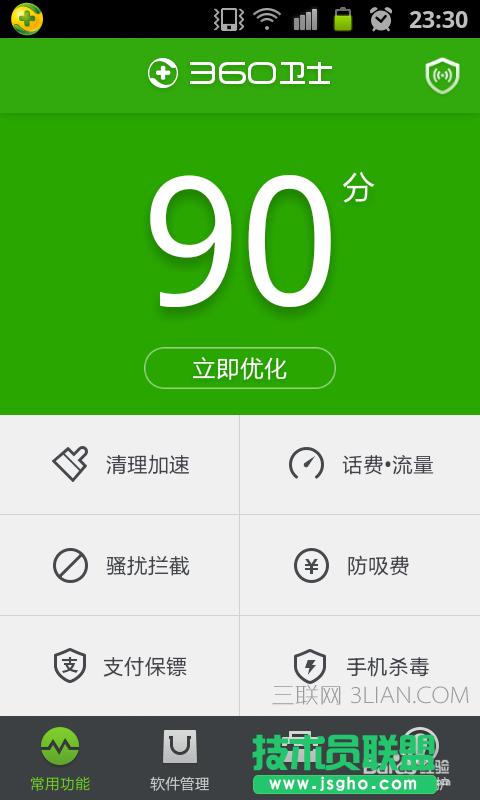 手機(jī)遠(yuǎn)程關(guān)機(jī)電腦 三聯(lián)