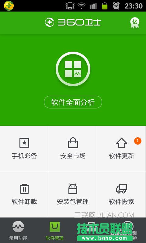 手機(jī)怎么遙控電腦關(guān)機(jī)