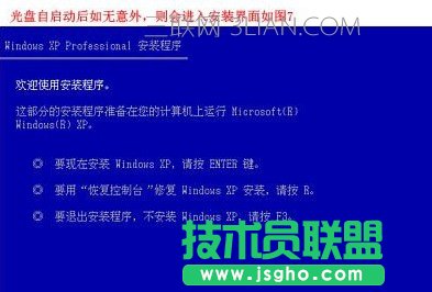 重裝系統(tǒng)步驟8:歡迎使用安裝程序界面