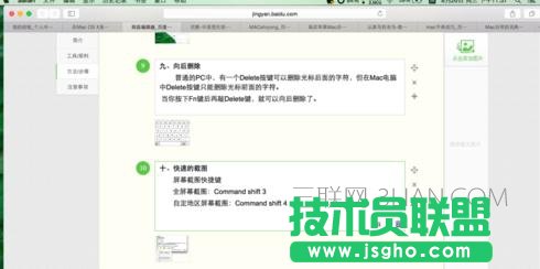 Mac OS Xϵ�y��ʮ�󺆆Ό���ʹ�ü���