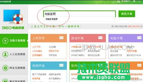 華碩筆記本藍(lán)屏怎么辦