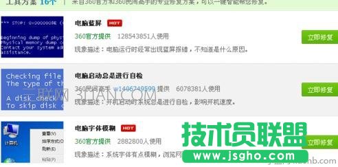 華碩筆記本藍(lán)屏怎么辦