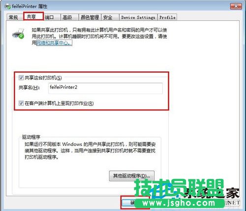 Win7���_��X��ι�����ӡ�C