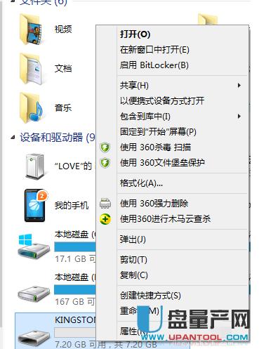 windows無法完成格式化U盤的幾種終極解決辦法