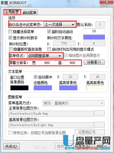 �pϵ�y��ô�b����ô�ГQ����ô�h��һ����XORBOOT���F�̳�