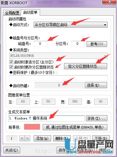 �pϵ�y��ô�b����ô�ГQ����ô�h��һ����XORBOOT���F�̳�