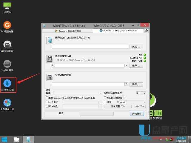 WIMϵ�y�R����ô��U�PwinPE���Ӱ��b�̳�