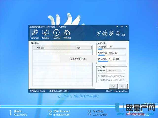 WIMϵ�y�R����ô��U�PwinPE���Ӱ��b�̳�