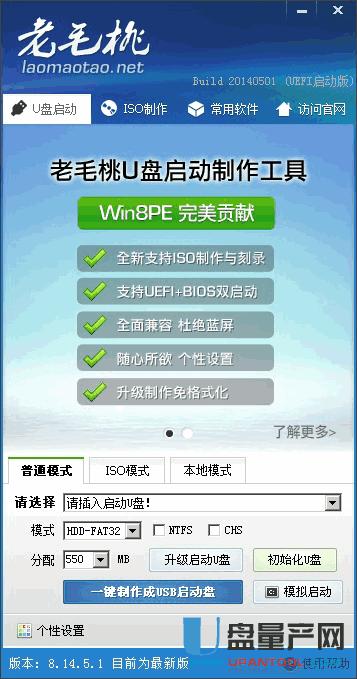 u盤啟動盤制作工具哪個好?2018排行