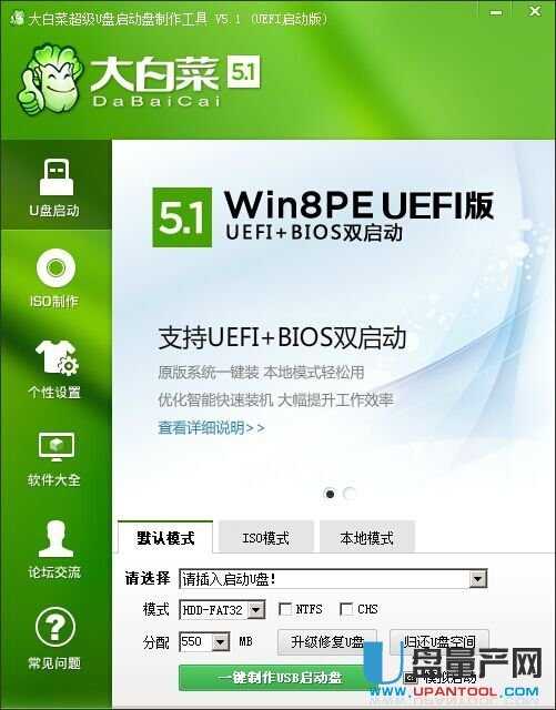 u盤啟動盤制作工具哪個好?2018排行