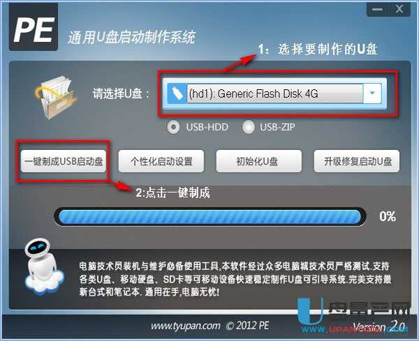 u盤啟動盤制作工具哪個好?2018排行