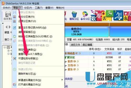 硬盤(pán)壞道怎么修復(fù)?新DiskGenius修復(fù)成功教程