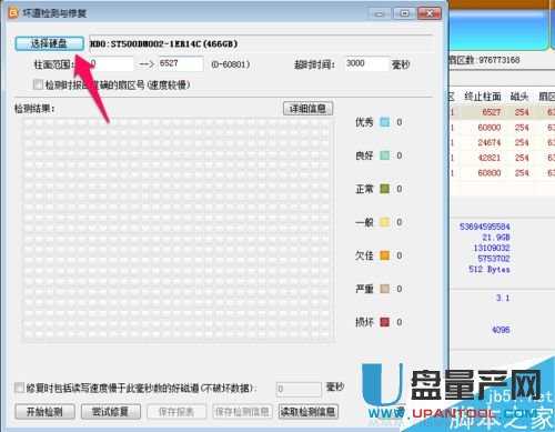 硬盤(pán)壞道怎么修復(fù)?新DiskGenius修復(fù)成功教程
