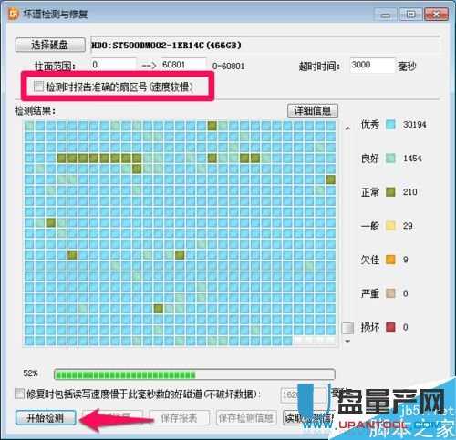 硬盤(pán)壞道怎么修復(fù)?新DiskGenius修復(fù)成功教程