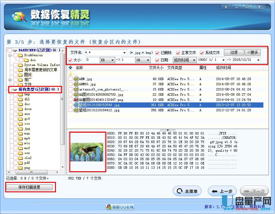 ��λ֏�U�P������N�����̳�