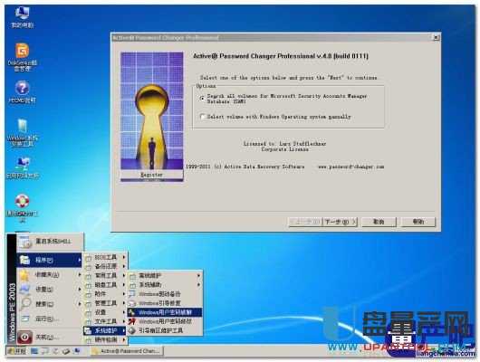 ���ȡ����X�_�C�ܴa��ʹ��Active Password Changer�����