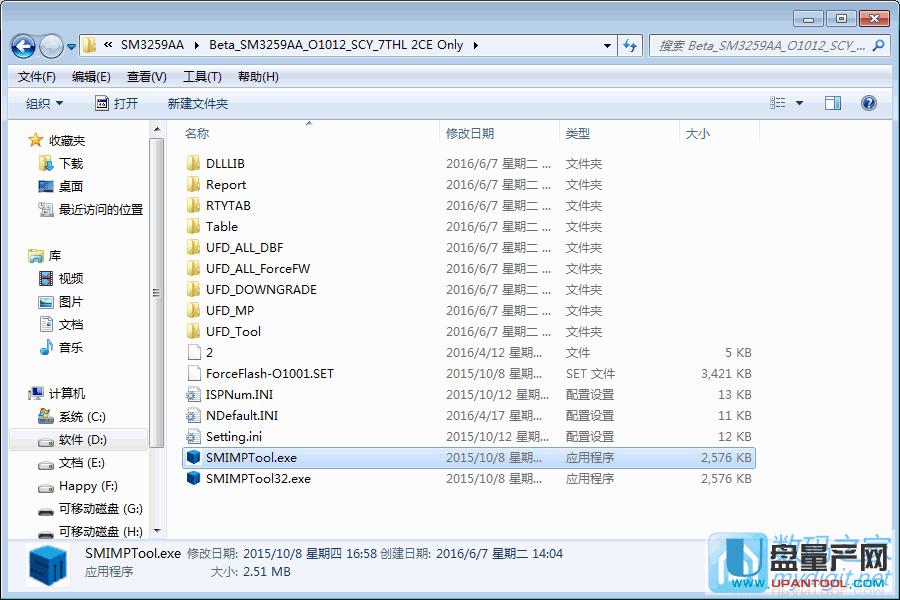 慧榮SM3259AA芯片U盤量產USB-CDROM詳細步驟